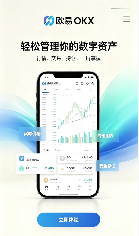 欧交易所app下载操作界面